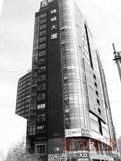 鑄誠大廈