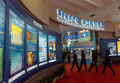 中國保護知識產權成果展覽會在京開幕