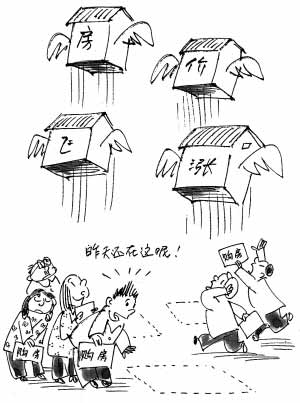 房價(jià)飛漲