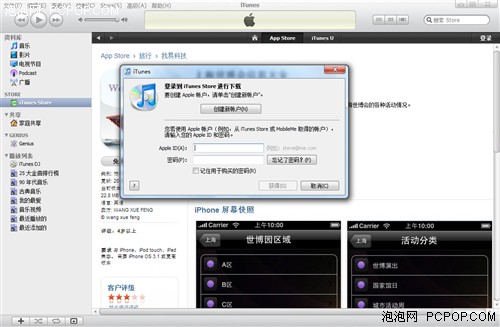 app store帳戶注冊(cè)及iphone應(yīng)用安裝