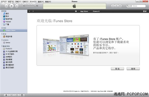 app store帳戶注冊(cè)及iphone應(yīng)用安裝