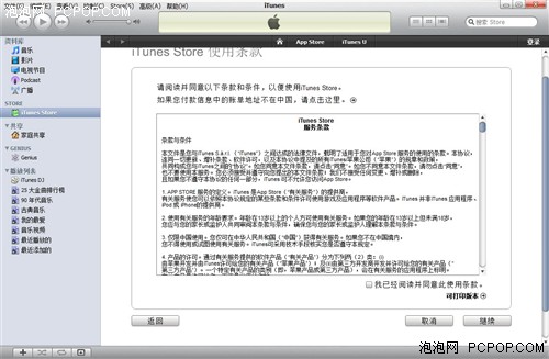 app store帳戶注冊(cè)及iphone應(yīng)用安裝