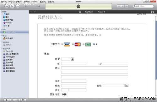 app store帳戶注冊(cè)及iphone應(yīng)用安裝
