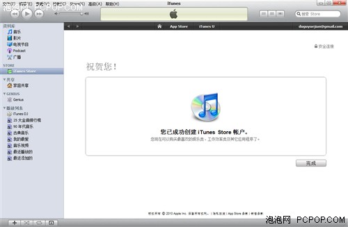 app store帳戶注冊(cè)及iphone應(yīng)用安裝