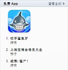 app store帳戶注冊(cè)及iphone應(yīng)用安裝
