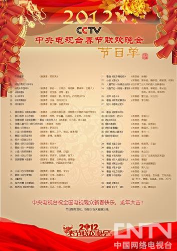 節(jié)目單