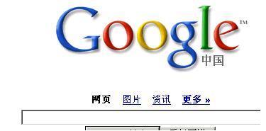 google 中國