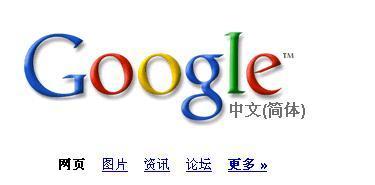 google 中國
