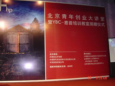 青年創業大講堂