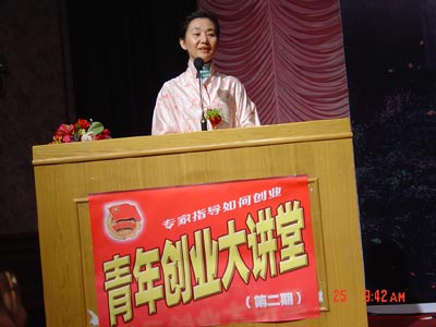 青年創業大講堂