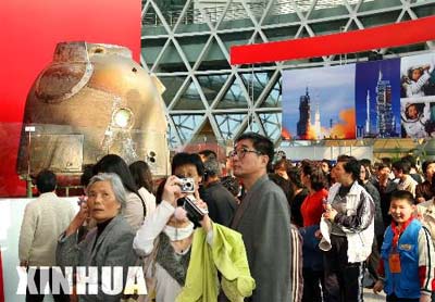 神舟六號飛船實物展