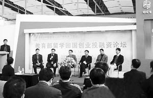 教育部留學回國創業投融資論壇