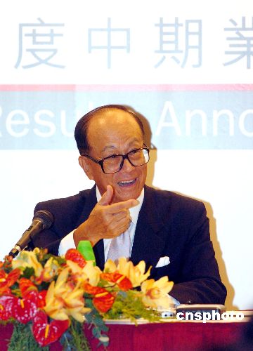 李嘉誠(chéng) 慈善基金