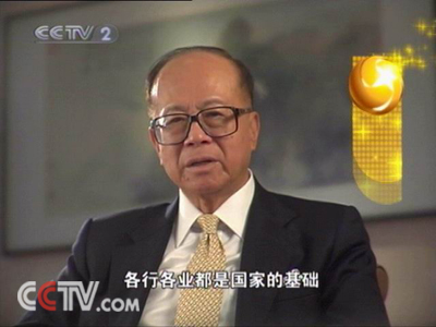 李嘉誠