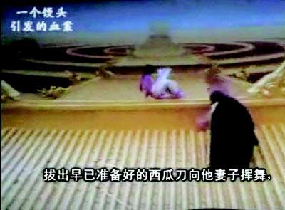 一個饅頭引發的血案