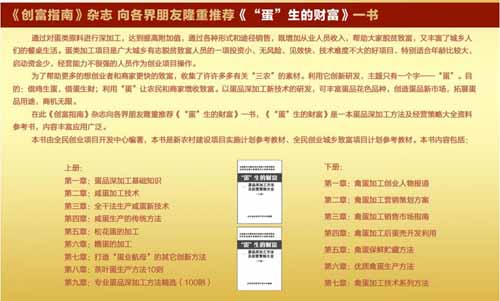 蛋生的財富訂購電話:010-51285022