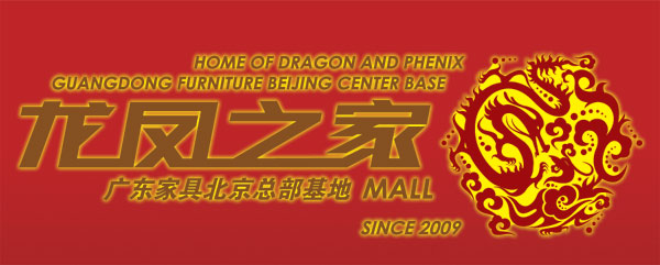 龍鳳之家家具建材城