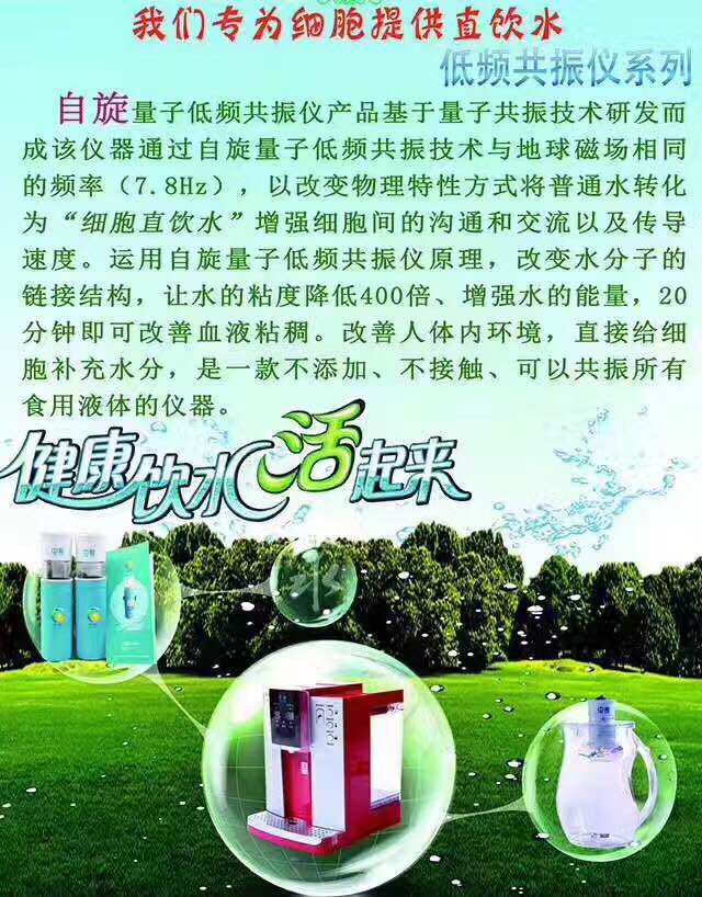 小分子水機