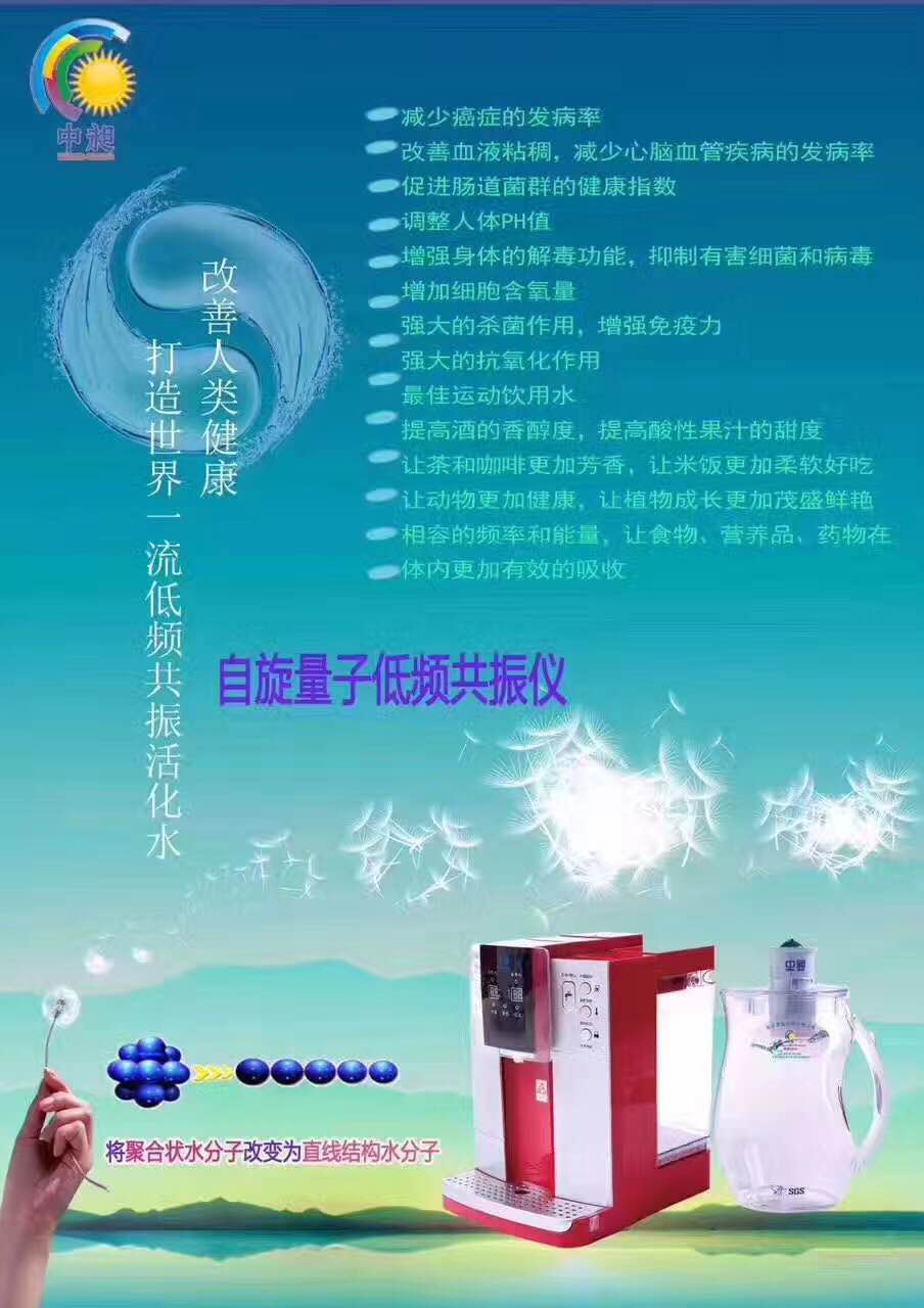 小分子水機