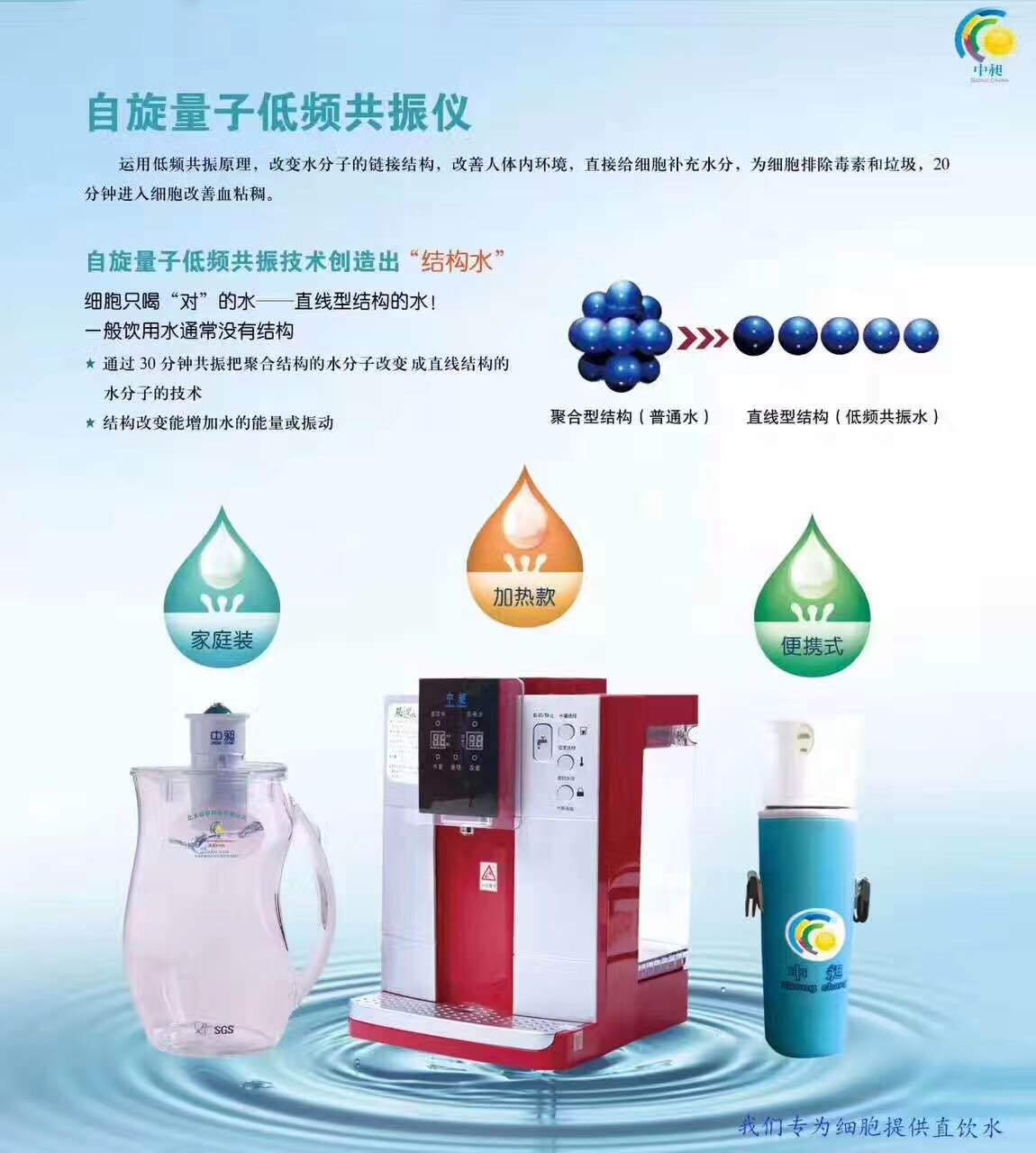 小分子水機