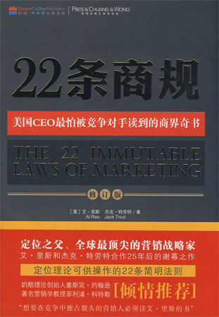 22條商規(guī)