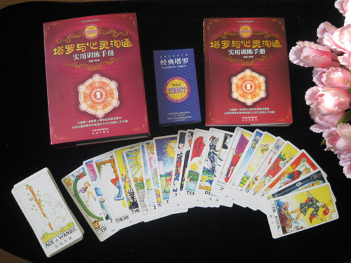 塔羅與心靈溝通實用訓練手冊