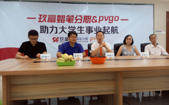 玖富與PVGO合作簽約儀式