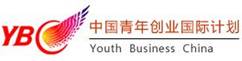 ybc中國青年創(chuàng)業(yè)國際計劃